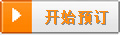 簽證預訂